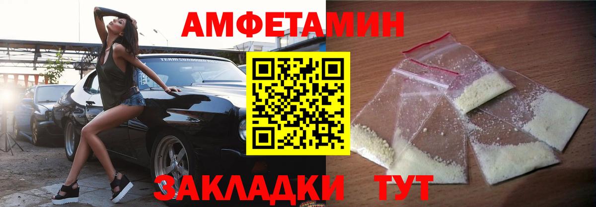АМФ  АМФЕТАМИН  Вход с VPN  АМФЕТАМИН Розовый  Александров 
