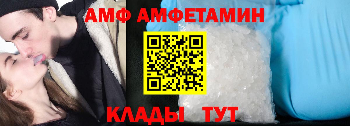 АМФ VHQ Александров