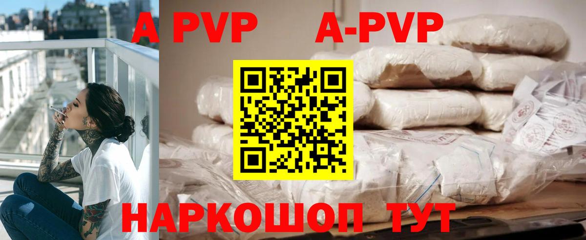 Alpha PVP Соль Александров