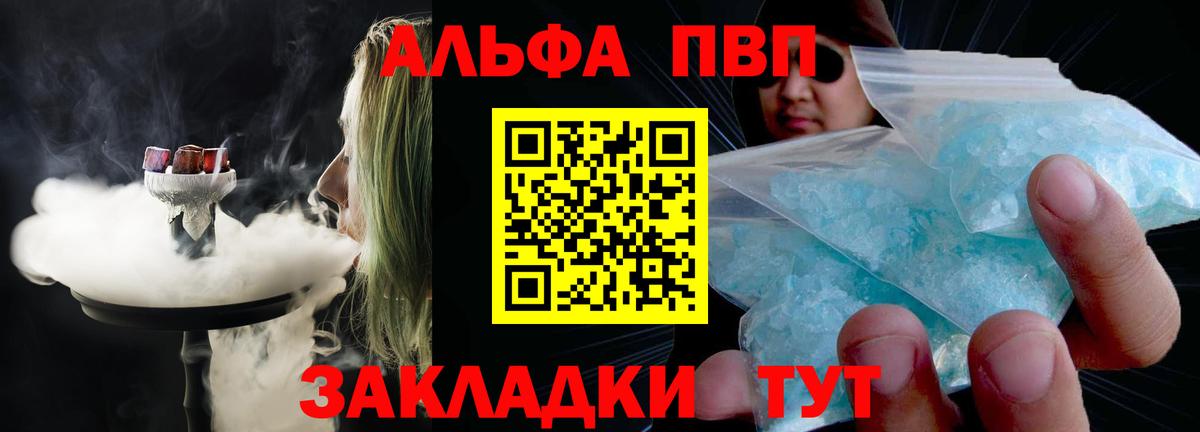Alpha PVP СК КРИС  Alpha-PVP  Вход с VPN  Alpha-PVP СК КРИС  Александров  Альфа ПВП кристаллы 