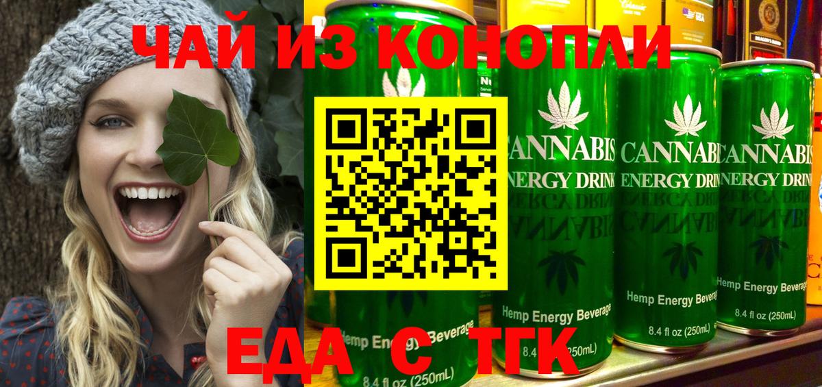 Еда ТГК марихуана  Вход с VPN  Александров 