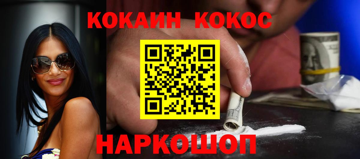 КОКАИН FishScale Александров