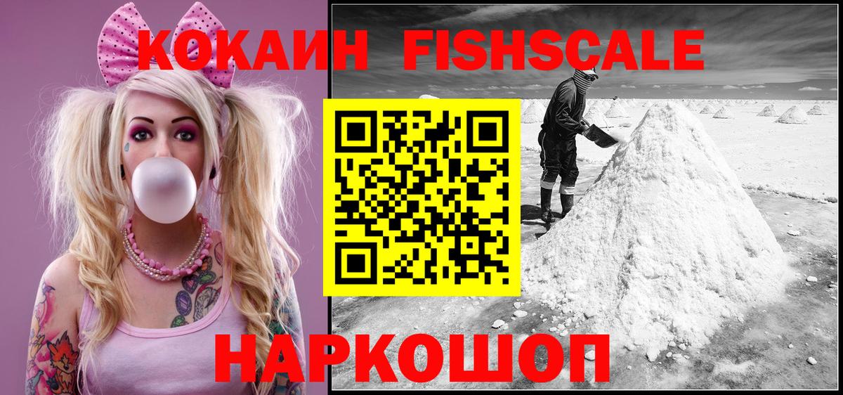 COCAIN Перу  КОКАИН VHQ  Кокаин  Александров  Вход с VPN 