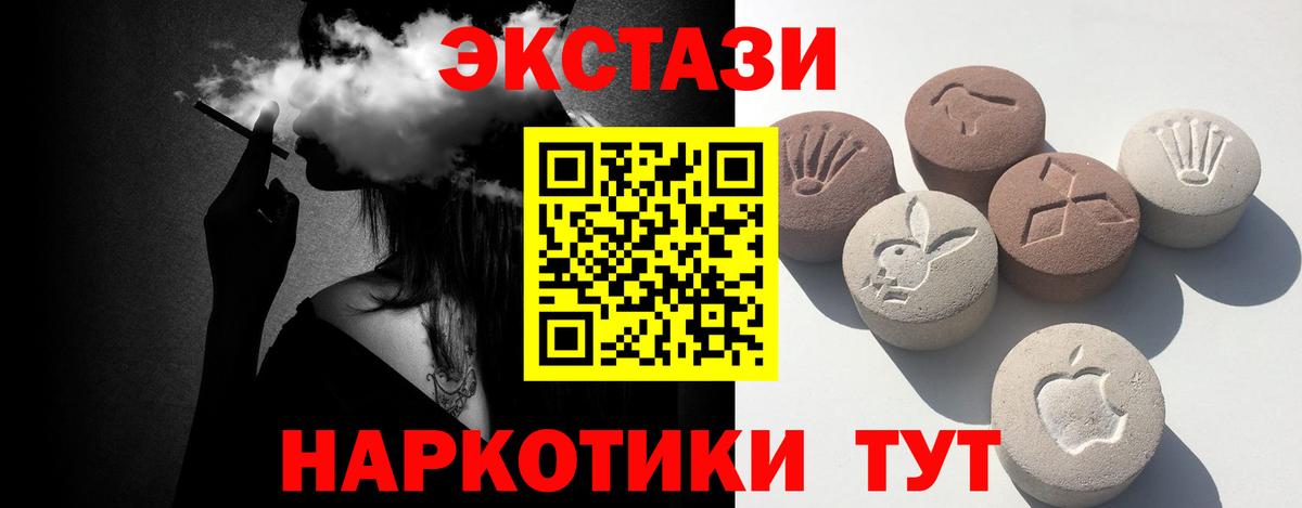 Ecstasy  shop как зайти  Вход с VPN  Александров  Ecstasy ешки 
