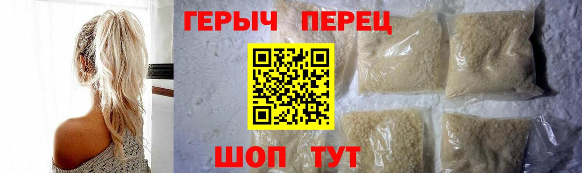 Александров  ГЕРОИН  Вход с VPN  ГЕРОИН гречка 