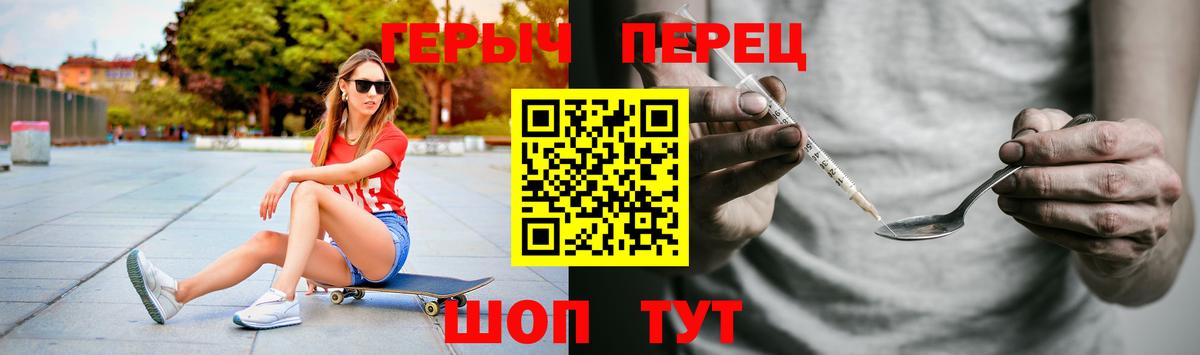 Героин герыч Александров
