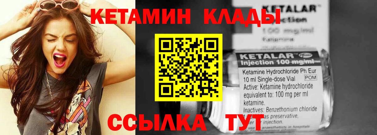 Александров  КЕТАМИН VHQ  блэк спрут ССЫЛКА  Вход с VPN  КЕТАМИН ketamine 