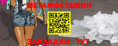 первитин Моздок