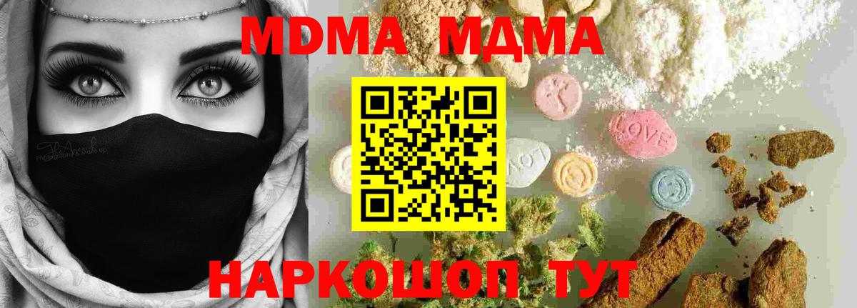МДМА кристаллы  MDMA crystal  Александров  Вход с VPN 