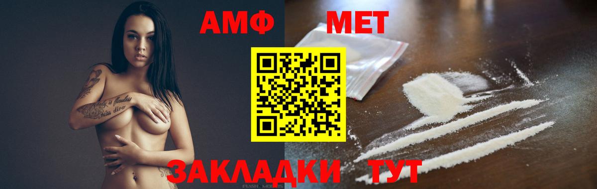 Первитин Methamphetamine Александров