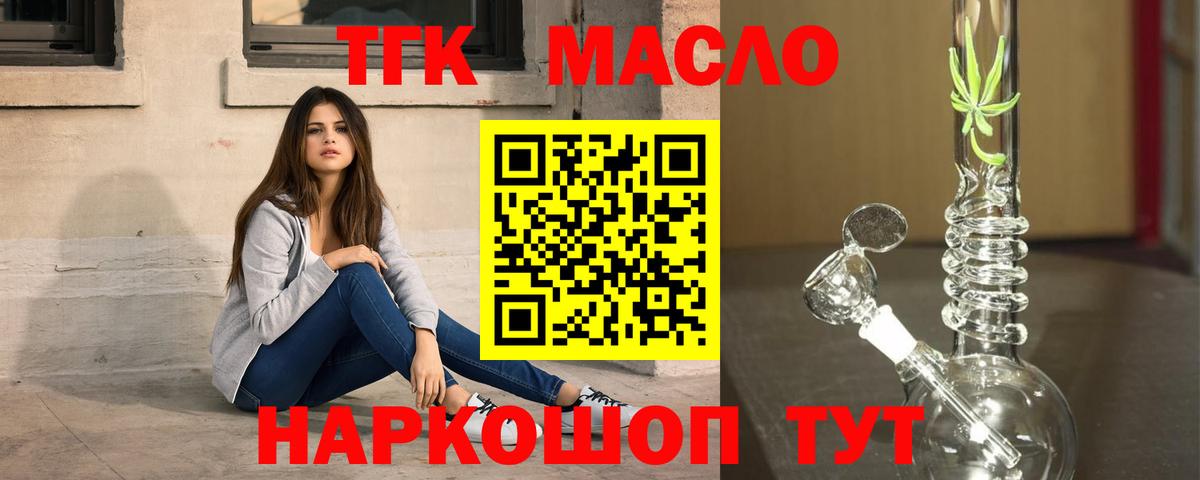 наркошоп  Вход с VPN  Александров  ТГК вейп 